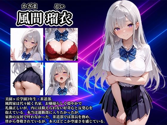 女子校生性指導コレクション-風間瑠衣編- 学園の影に潜む禁断の性指導 - サンプル画像 2