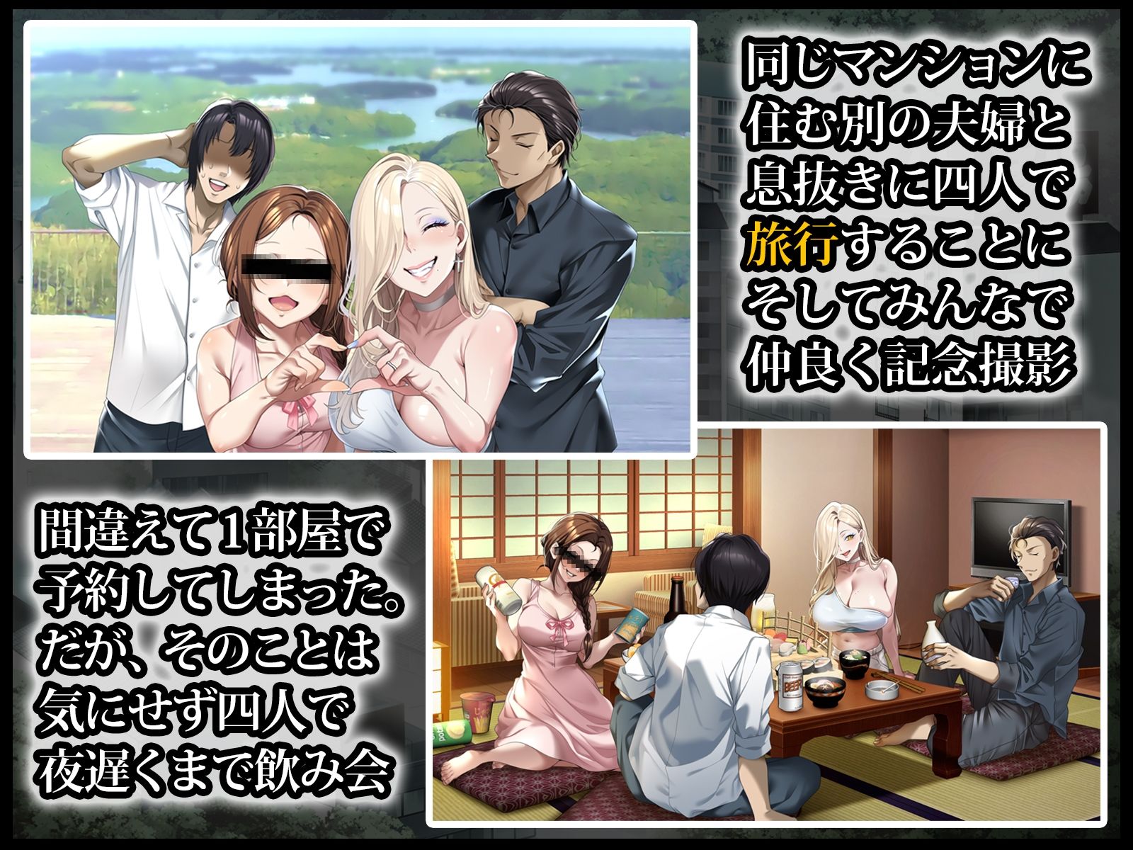 人妻ギャルがスワッピングで巨根男に孕まされてお持ち帰りされた話 - サンプル画像 2