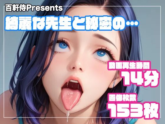 【CG集＋ストーリー動画】ヨカ？インストラクターのお姉さんとレッスン中に…