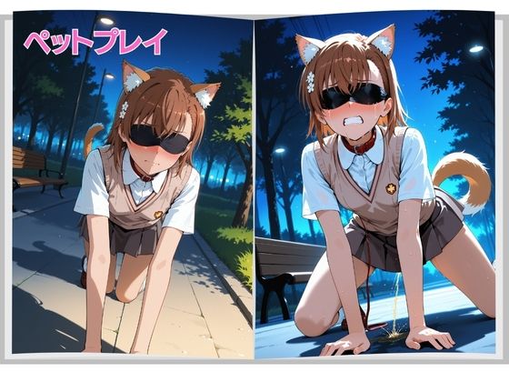 マテリアル美少女  御◯美琴 編 - サンプル画像 5