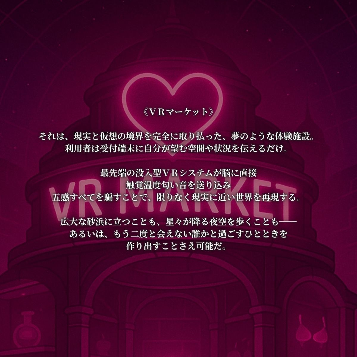 快感同期VRマーケット  ASUNA編 - サンプル画像 2