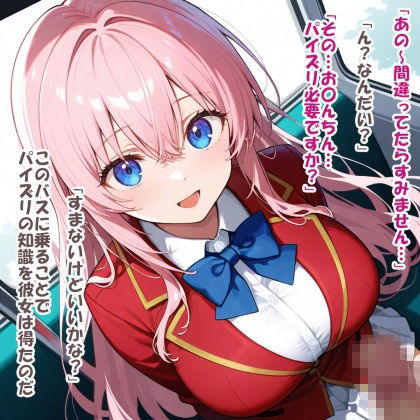 パイズリ異能力おじさん  公共パイズリ領域 編 - サンプル画像 2