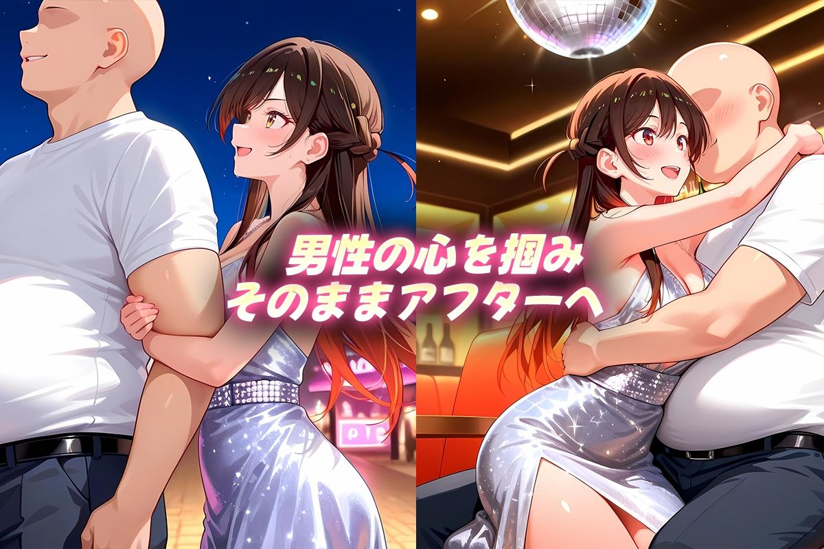 人気キャバ嬢の濃厚な枕営業  千鶴嬢 - サンプル画像 2