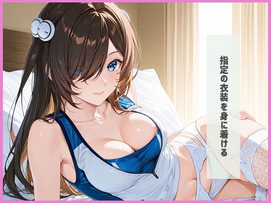 社長指定のコスプレで 禁断  性処理痴女に - サンプル画像 2