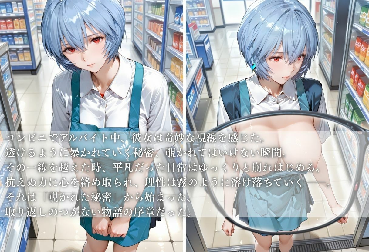 覗かれた秘密、終わりの始まり - サンプル画像 1