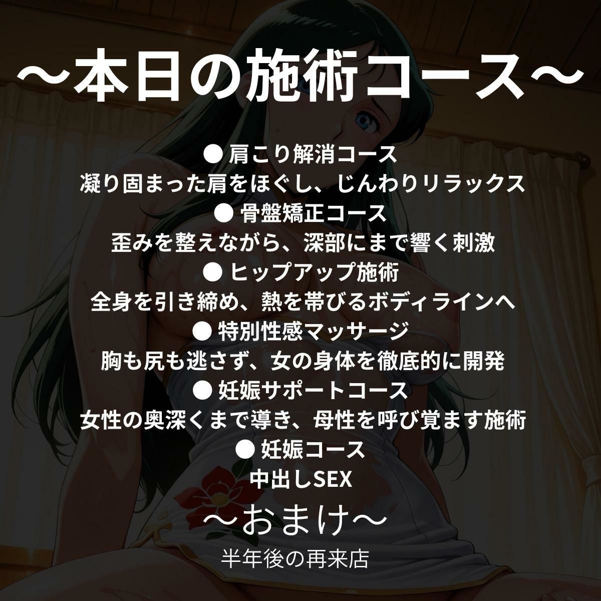 変態マッサージ師に孕まされて GIN編 - サンプル画像 1