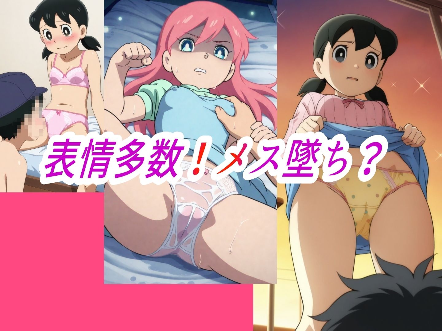 （し●かちゃん）嫌な顔されながらおパンツみせて中出しセックスで孕ませたい - サンプル画像 2