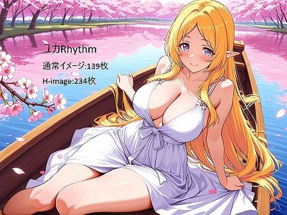 ユカRhythm