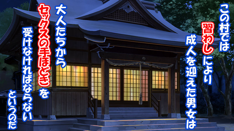 成人ノ儀〜恋人である幼馴染は目の前で他の男に抱かれ、僕は他の女を抱いていた〜 - サンプル画像 2