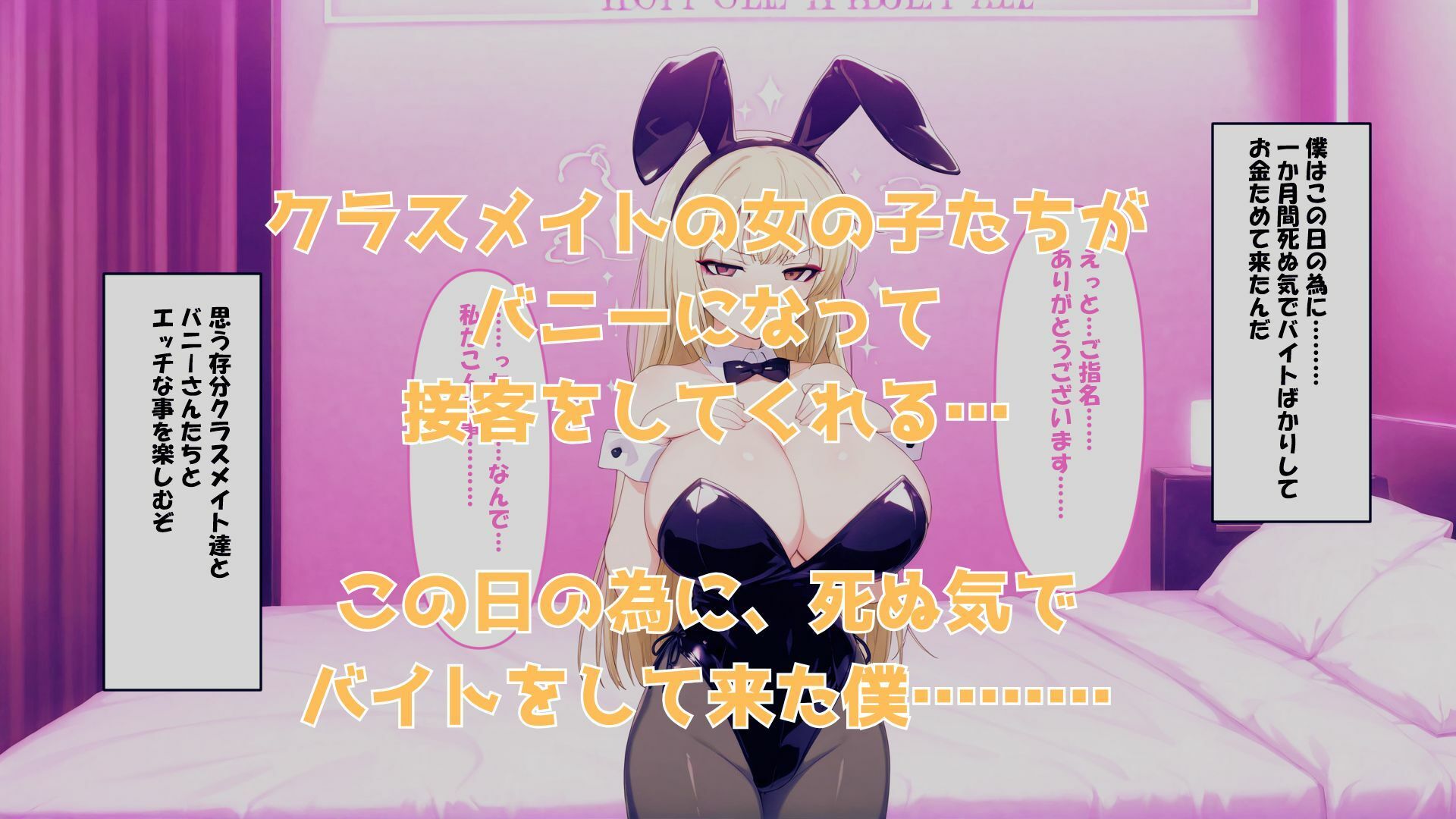 文化祭バニー風俗 - サンプル画像 2