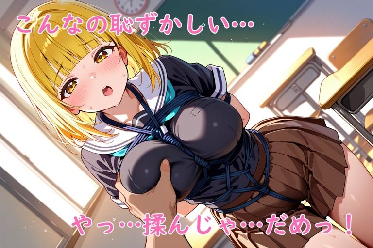 縄の秘密〜JK縛り教室〜 - サンプル画像 8