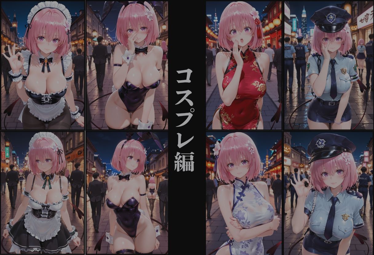 『甘く危険なコスチューム計画』 - サンプル画像 2