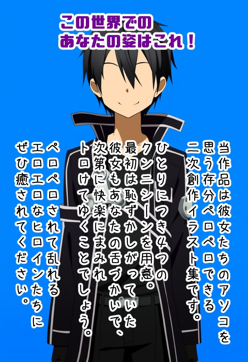 ペロペロ★ヒロインズ 〜『SA〇』の彼女たちのアソコ〜 - サンプル画像 6