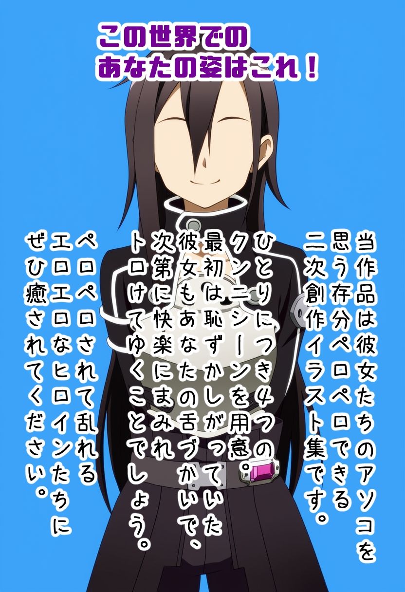 ペロペロ★ヒロインズ 〜『SA〇』の彼女たちのアソコ〜 - サンプル画像 7