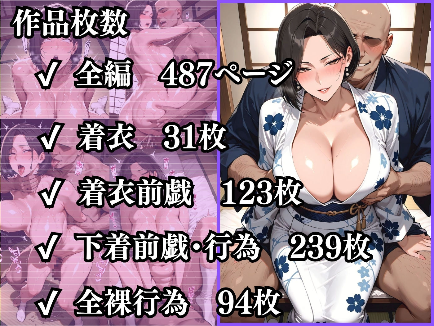 【4K高画質CG集】いつも見下す人妻をわからせ乱交〜旅館若女将〜 - サンプル画像 10