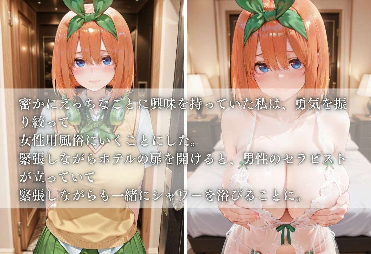 【女性用風俗】快楽と心の解放vol.11 - サンプル画像 1