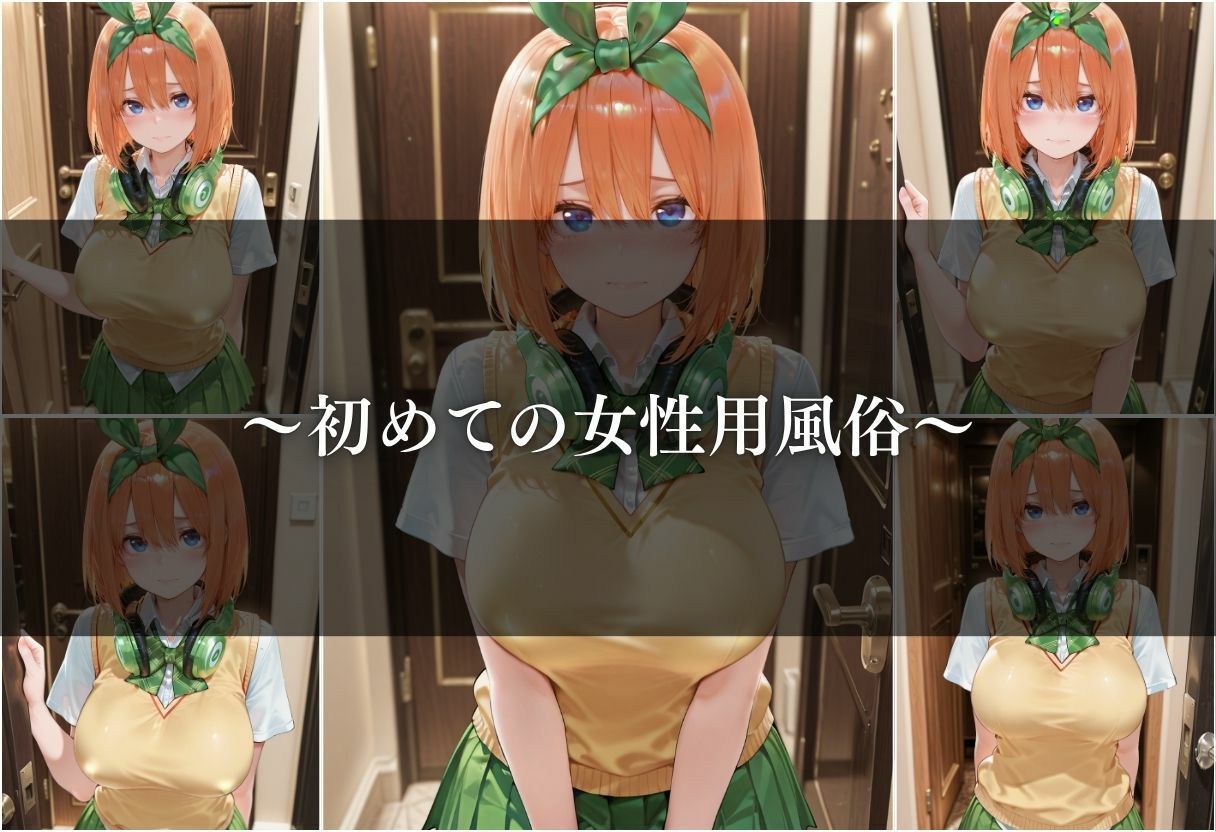 【女性用風俗】快楽と心の解放vol.11 - サンプル画像 4