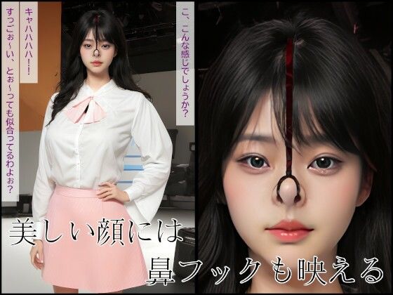 女子アナ顔面恥辱鼻フック物語 - サンプル画像 2