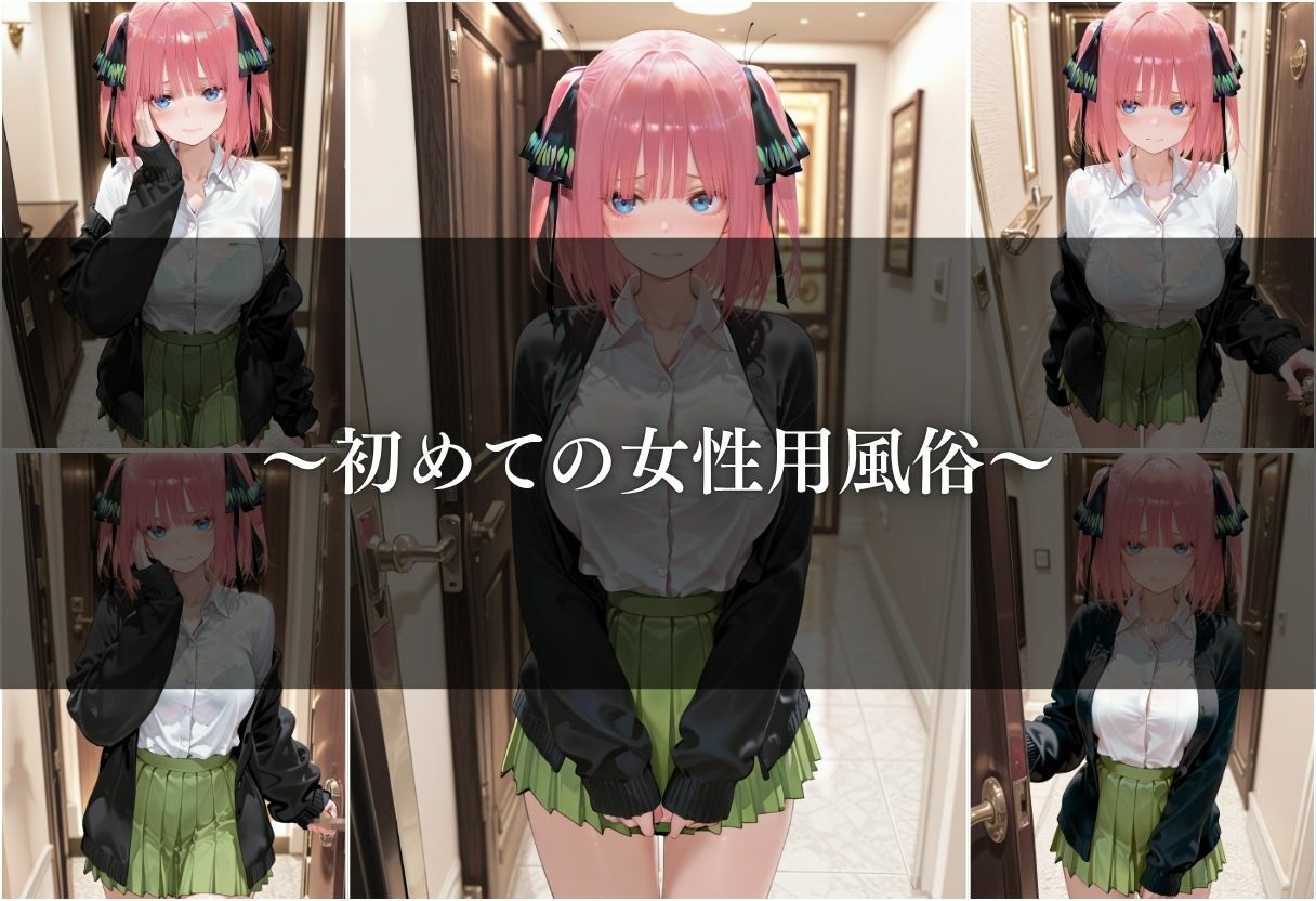 【女性用風俗】快楽と心の解放vol.12 - サンプル画像 4