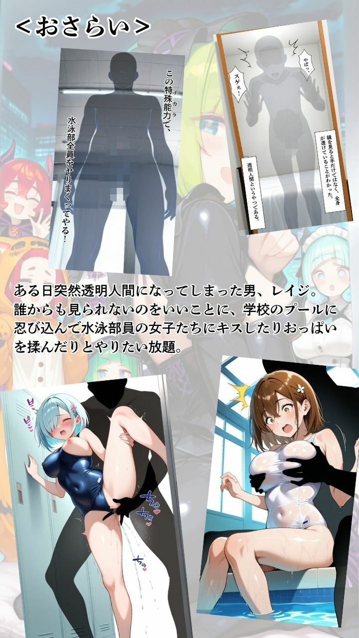 インビジブル・デイズ【ハロウィンスペシャル】前編  〜透明人間になって女の子のおっぱいを触ってみたら止まらなくなって生中出しまでしてしまう〜 - サンプル画像 2