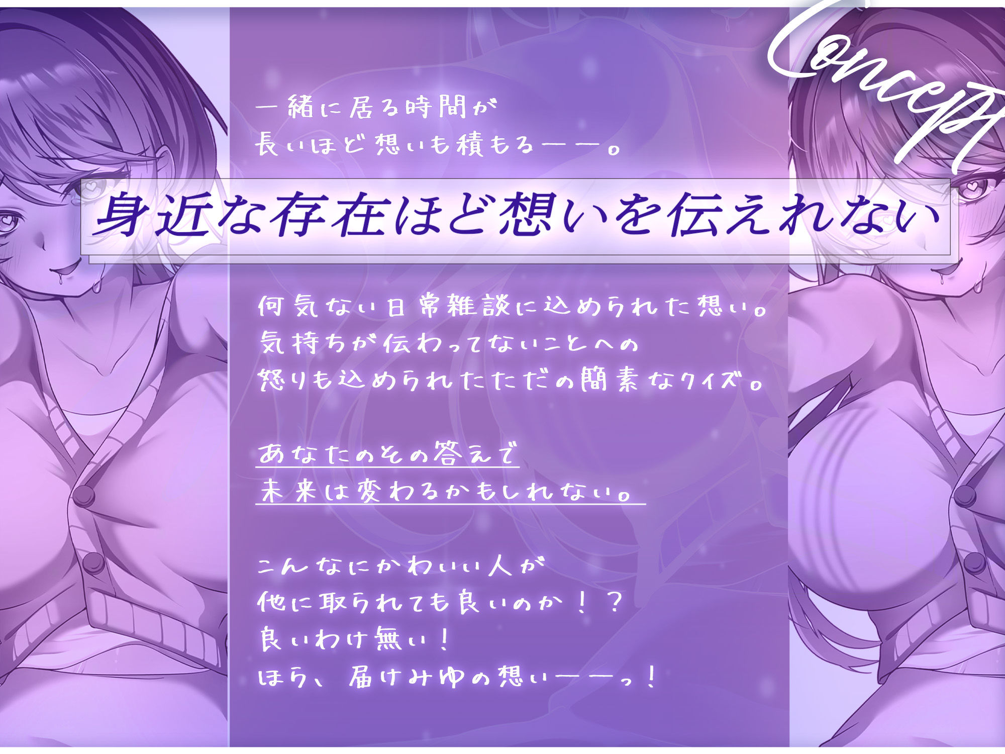 【LIVE2D/10大特典】もしも世界であなたと私だけだったら - サンプル画像 1