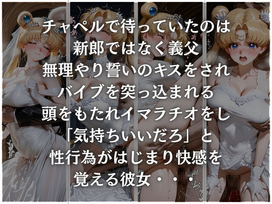 結婚式で義父に襲われた美女2 - サンプル画像 1