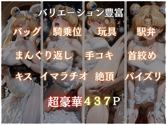 結婚式で義父に襲われた美女2 - サンプル画像 2