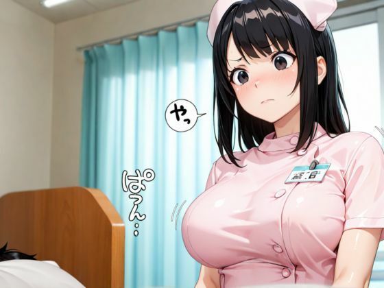 看護師に抜いてもらいました - サンプル画像 6