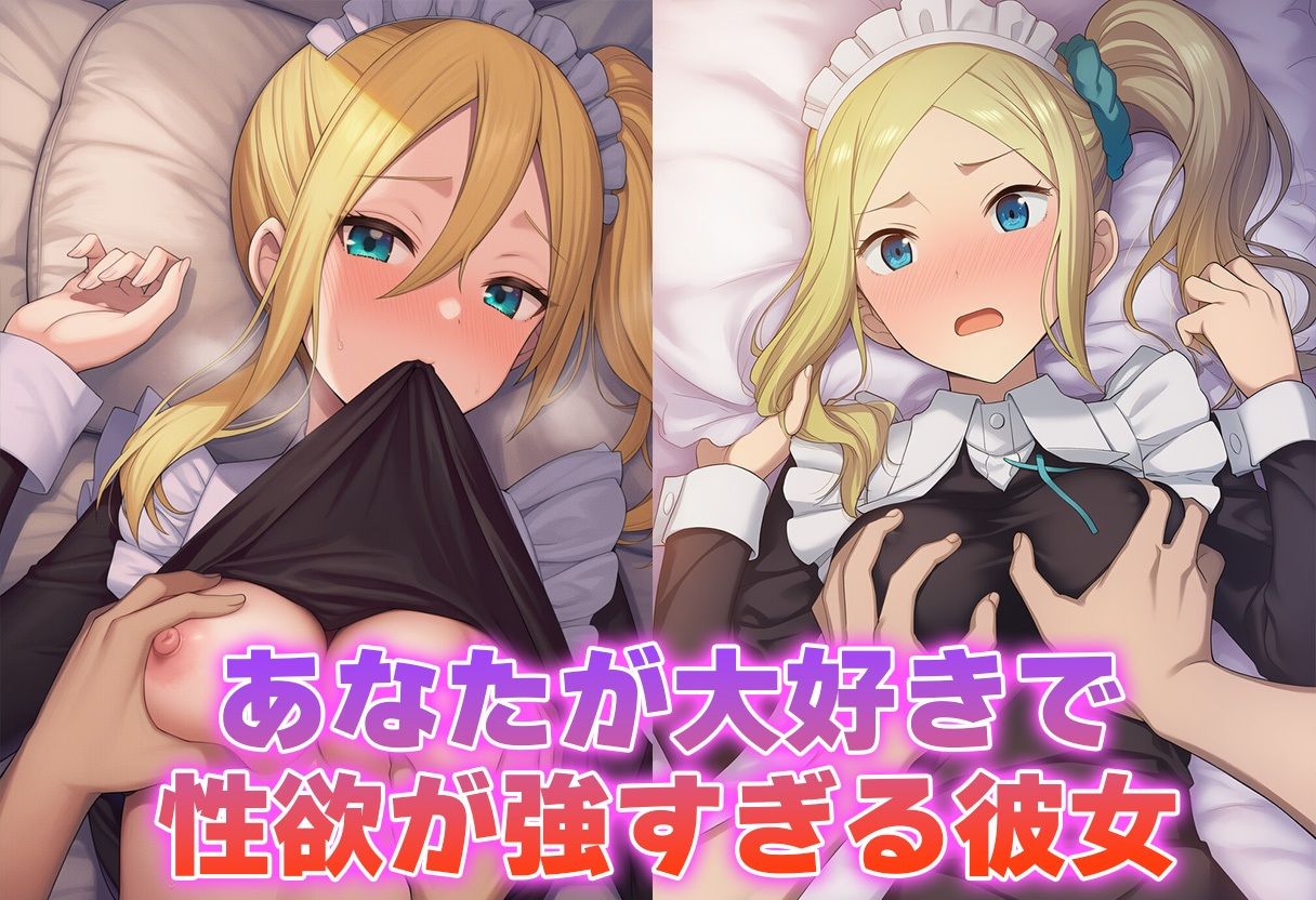 彼氏のあなたといちゃラブ後尾 早◯愛 - サンプル画像 1