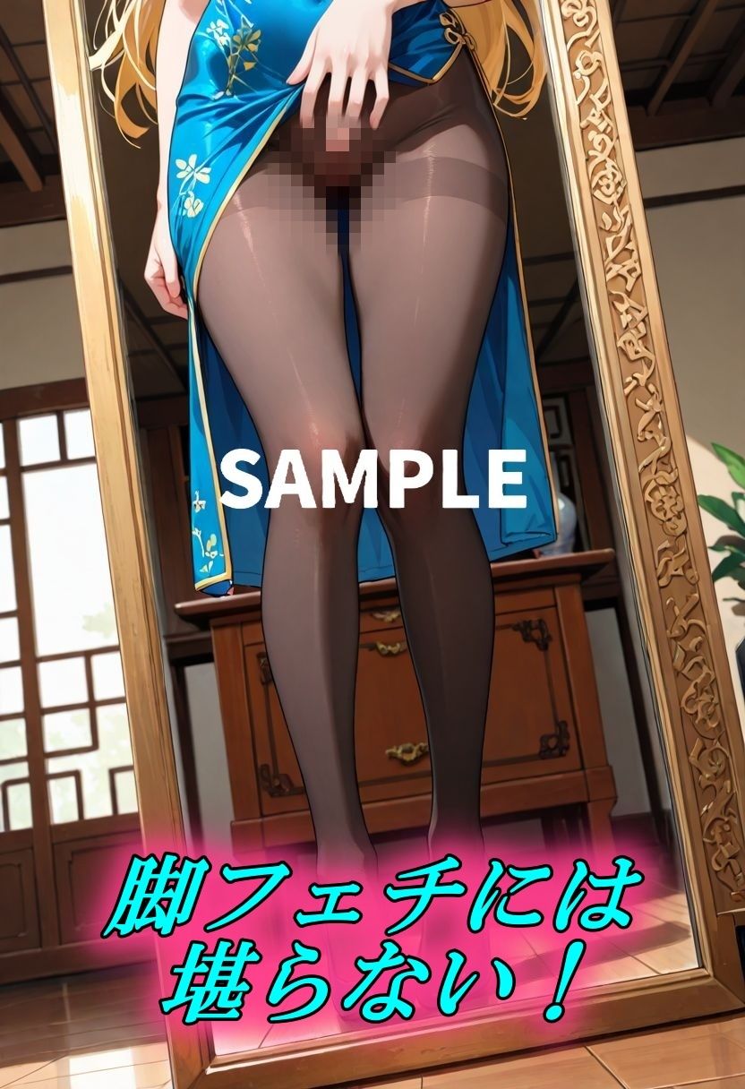 チャイナコス×黒スト快楽堕ち - サンプル画像 2