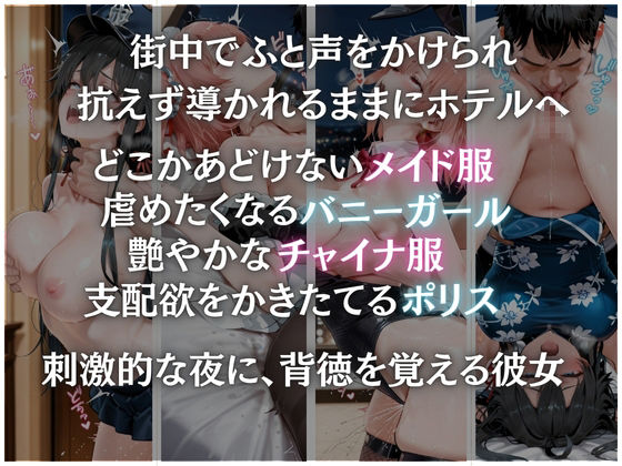 コスプレ性活8 - サンプル画像 1