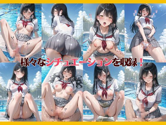 孕ませ屋【制服×プール】 - サンプル画像 7