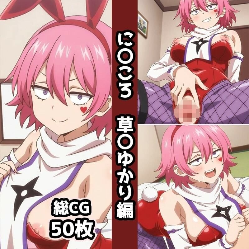 に〇ころ総集編エロCG集（4） - サンプル画像 6