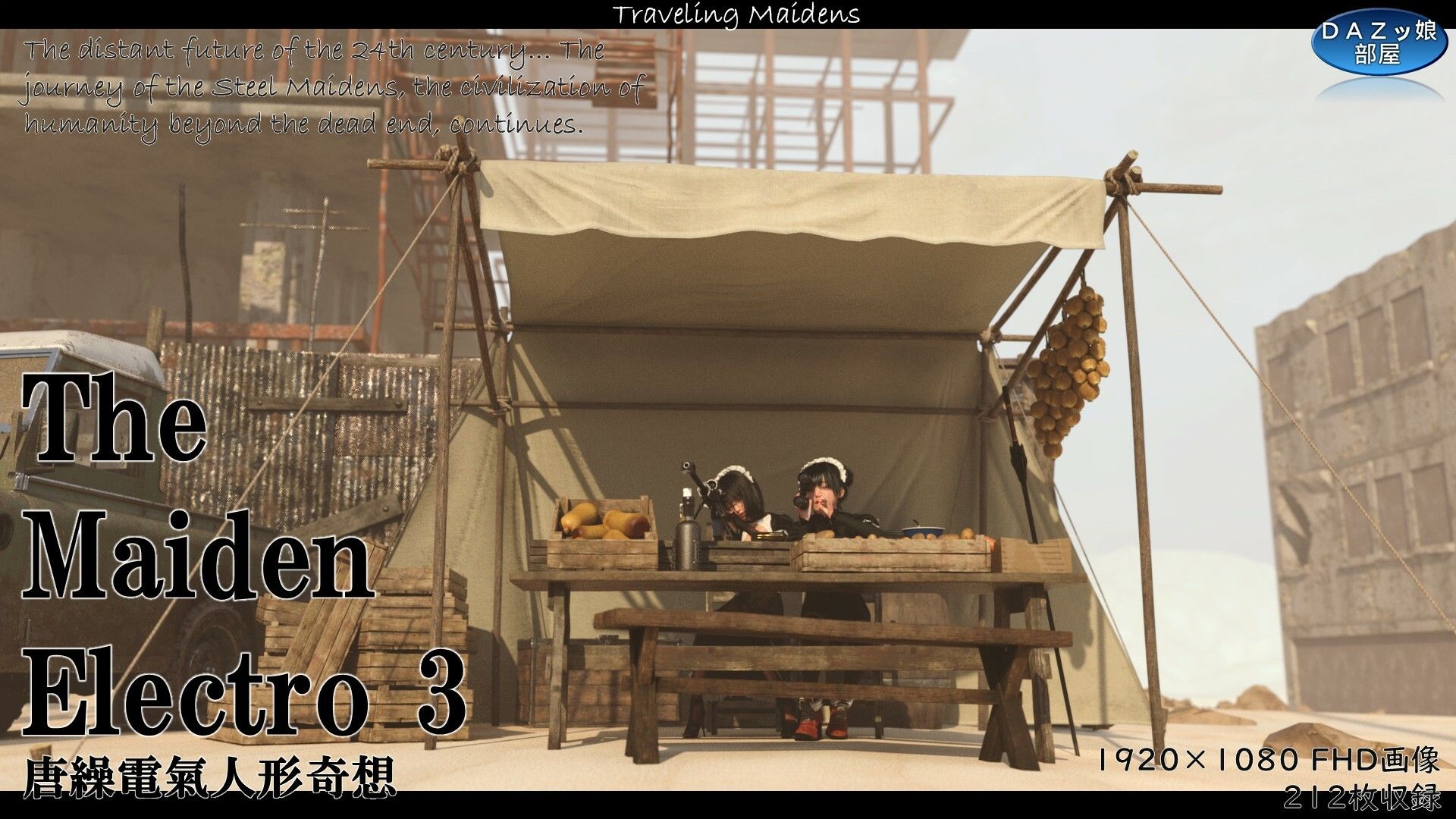 The Maiden Electro 3 - サンプル画像 1