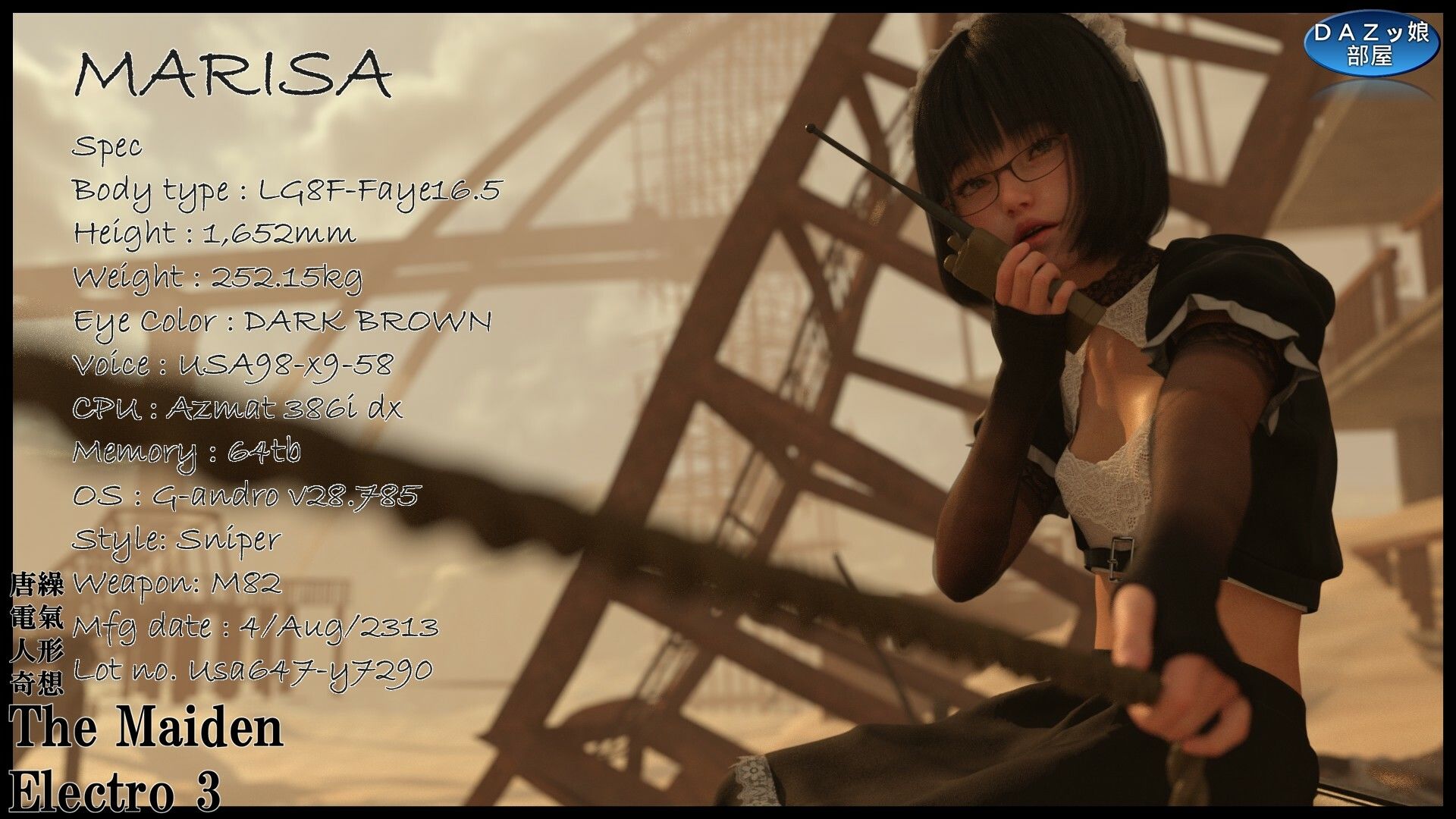 The Maiden Electro 3 - サンプル画像 2