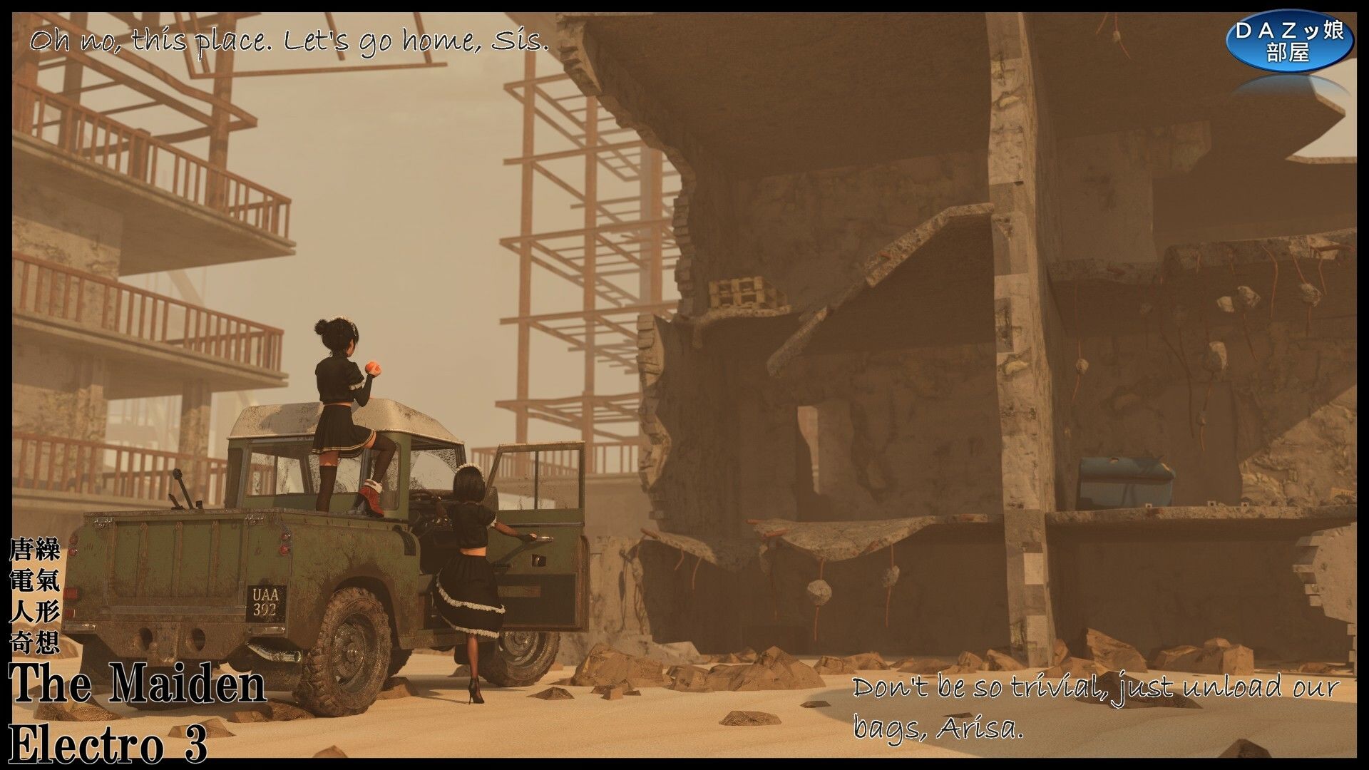 The Maiden Electro 3 - サンプル画像 4