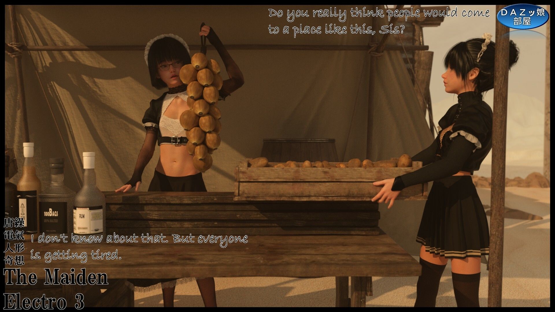 The Maiden Electro 3 - サンプル画像 5