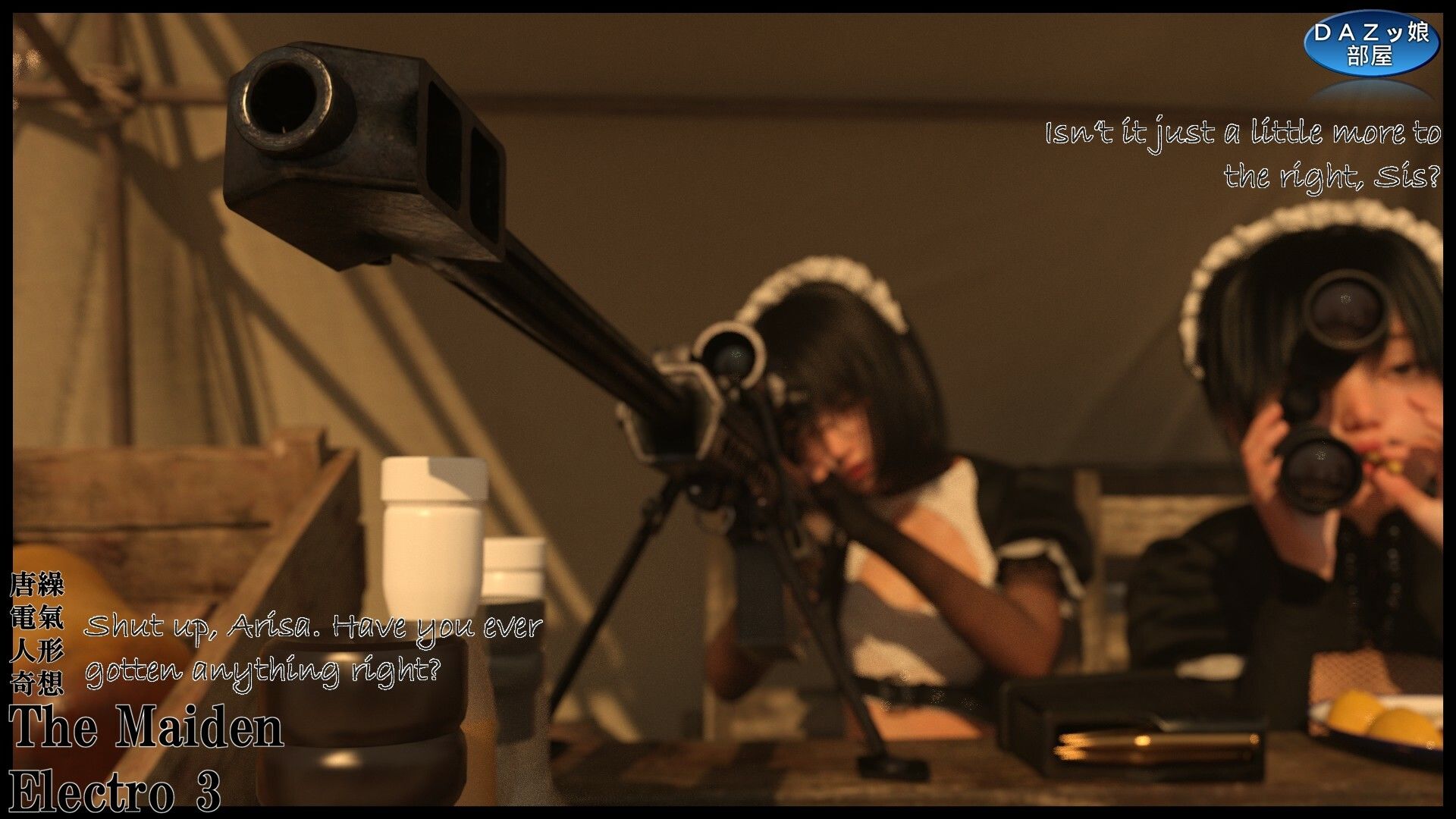 The Maiden Electro 3 - サンプル画像 7