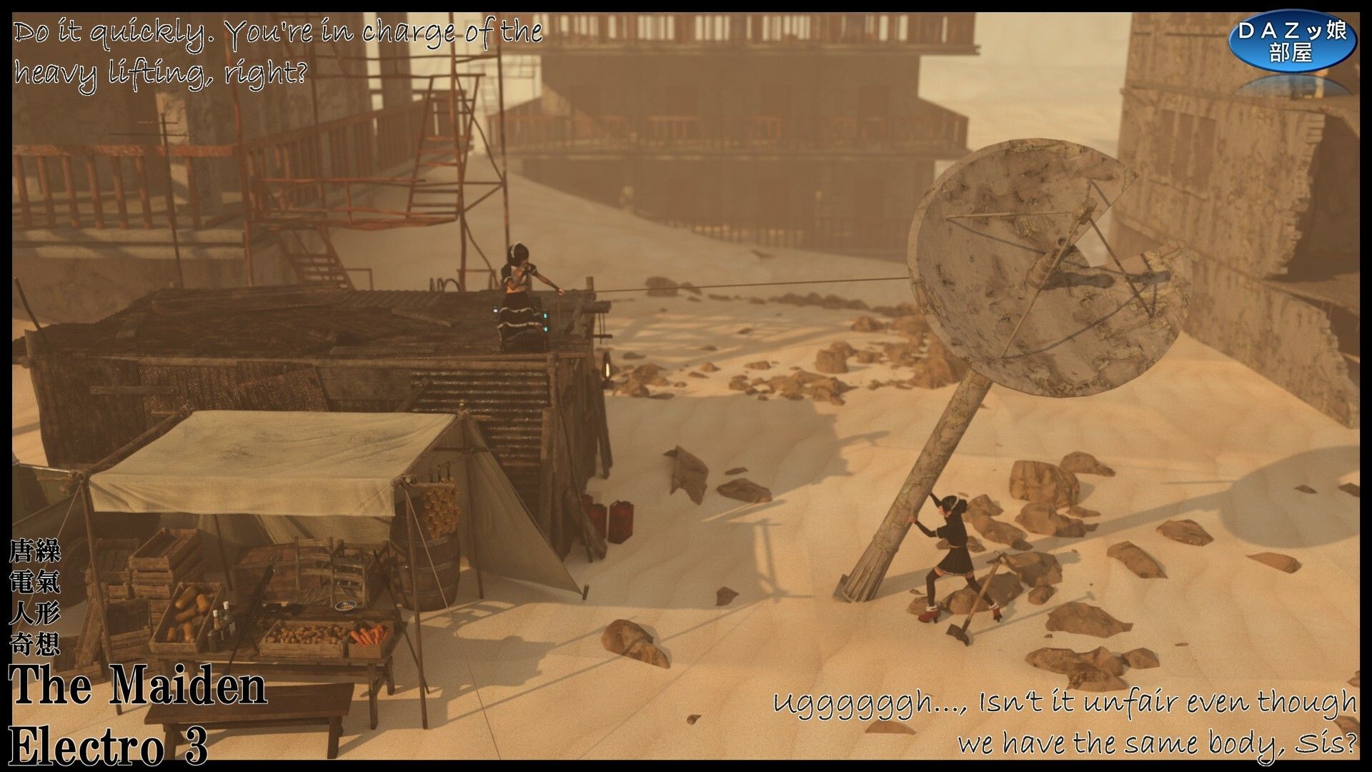 The Maiden Electro 3 - サンプル画像 8