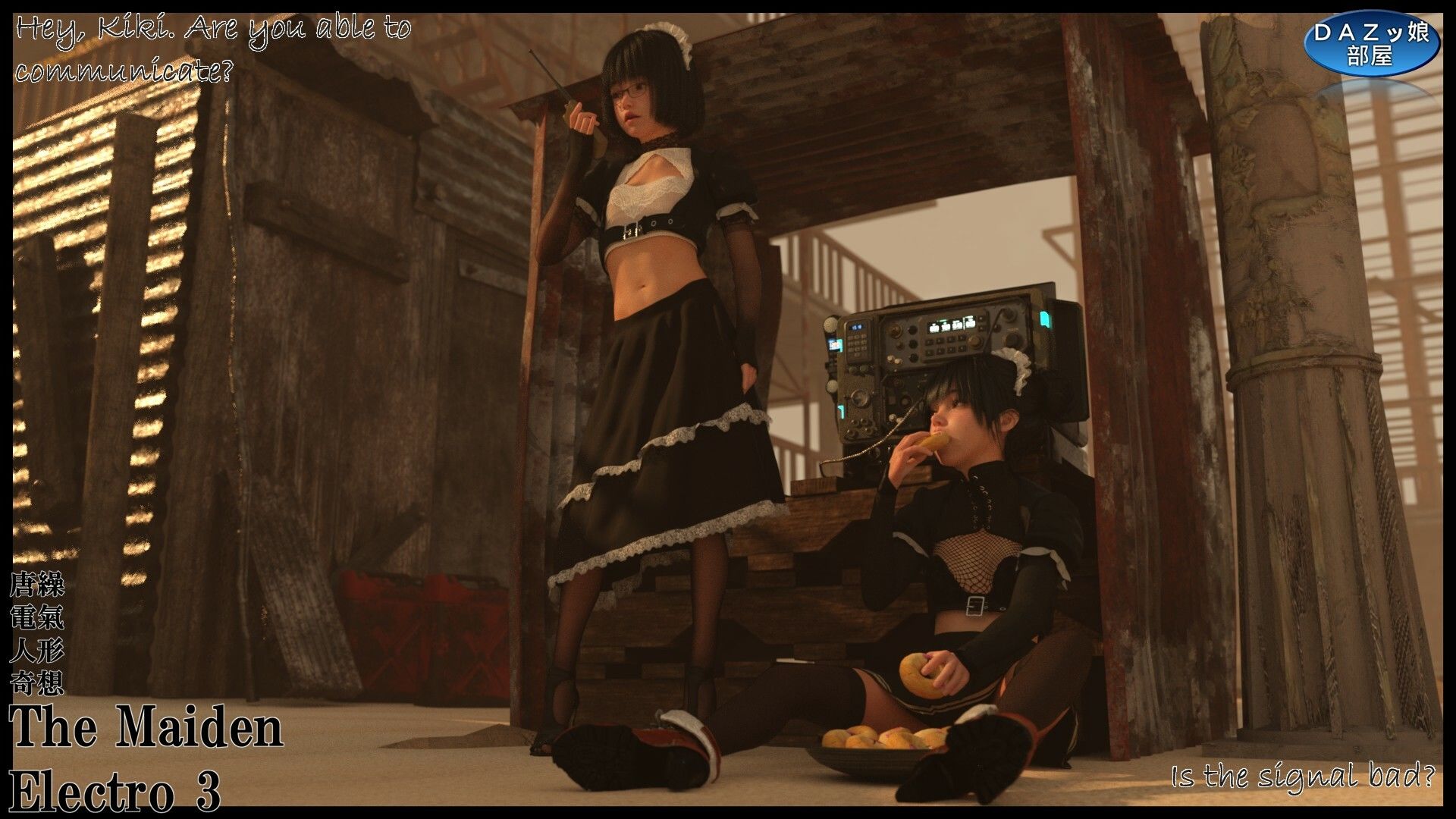 The Maiden Electro 3 - サンプル画像 9