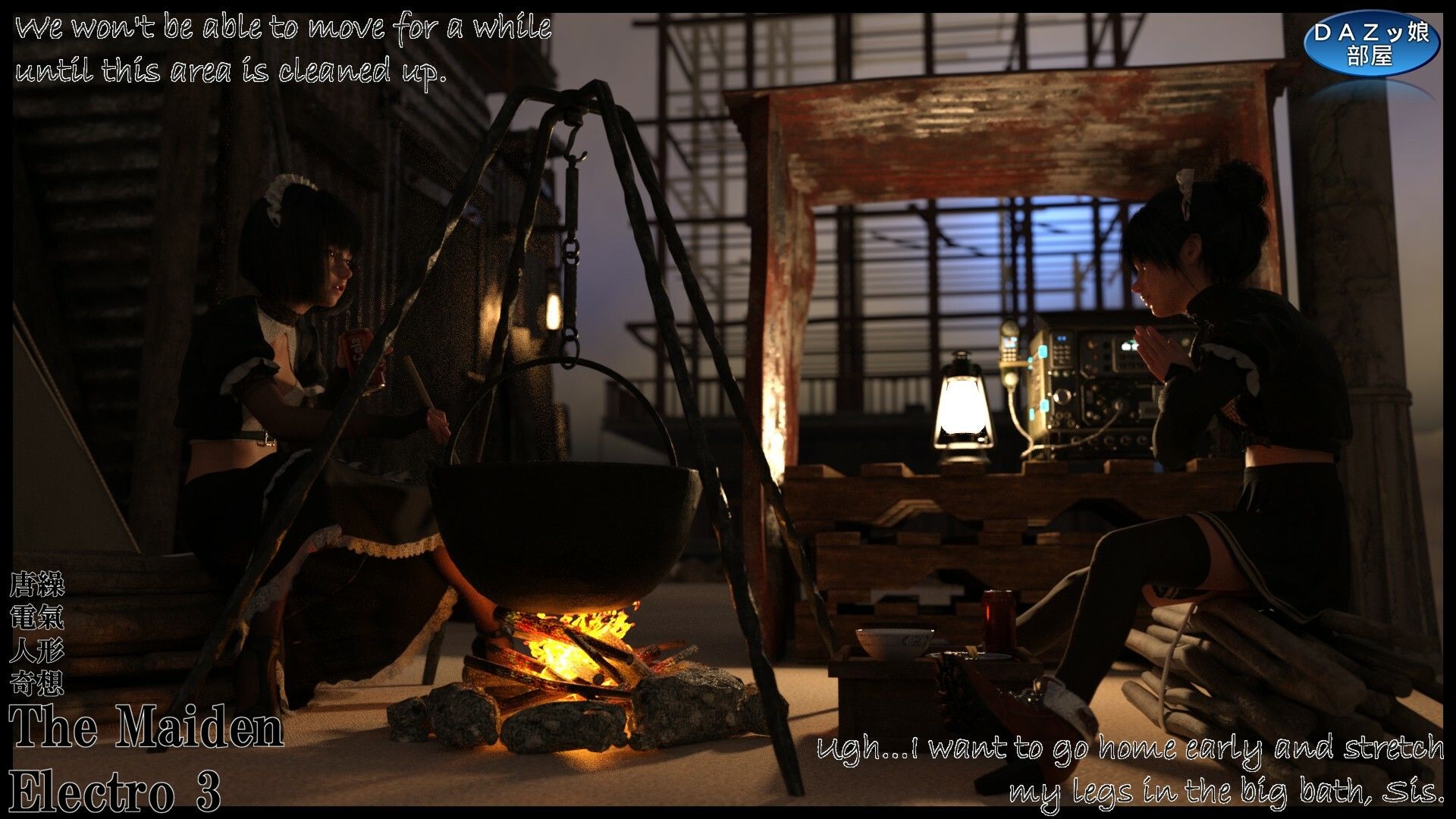 The Maiden Electro 3 - サンプル画像 10