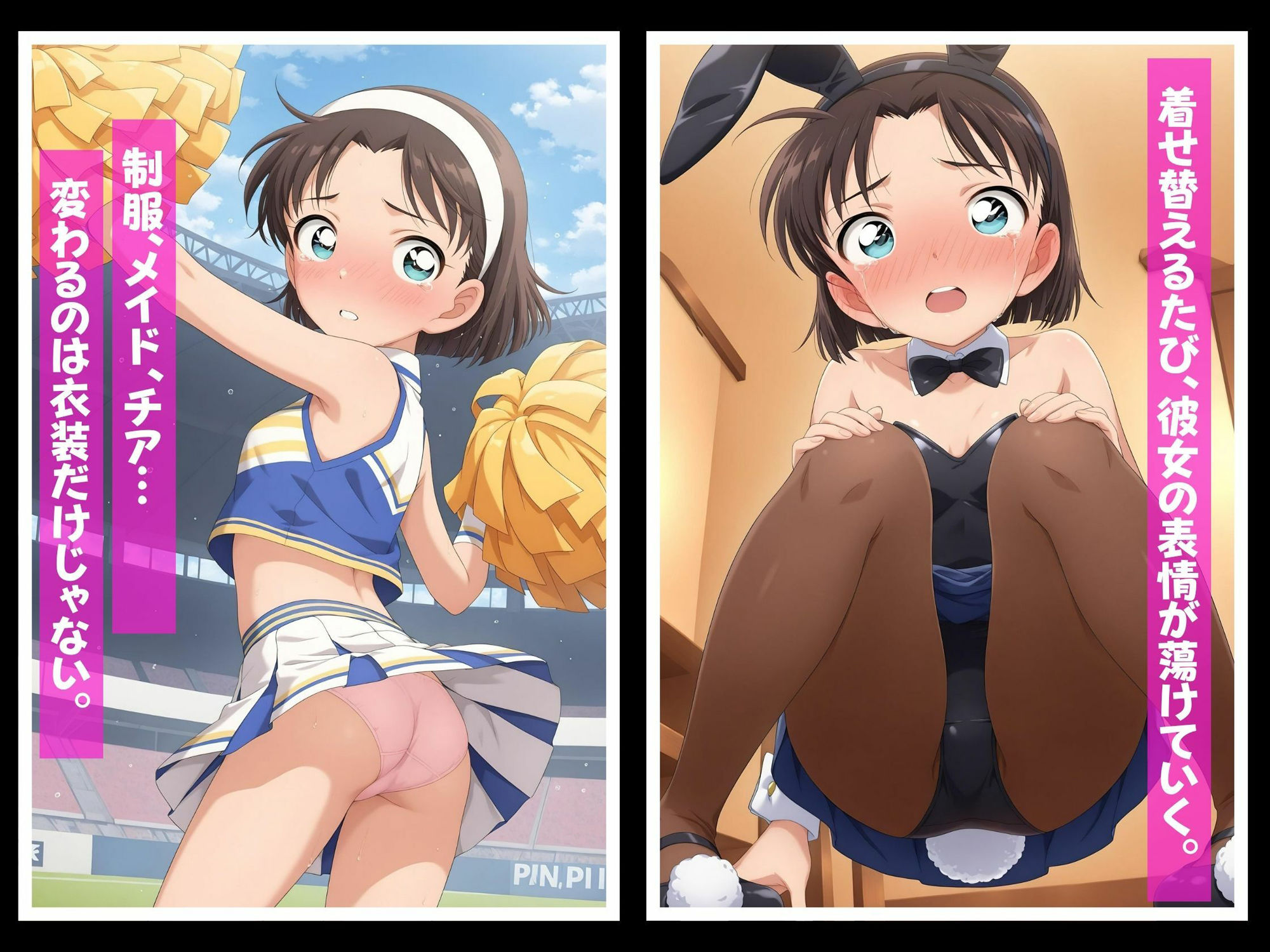 快感コスプレ部屋〜嫌がる彼女に着せてヤったら、何度もイッた〜吉◯歩美編〜 - サンプル画像 3