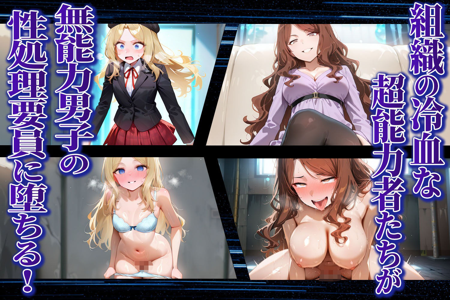 メス堕ちヒロインズ 〜催●支配で肉便器化 麦野沈利編〜 - サンプル画像 4