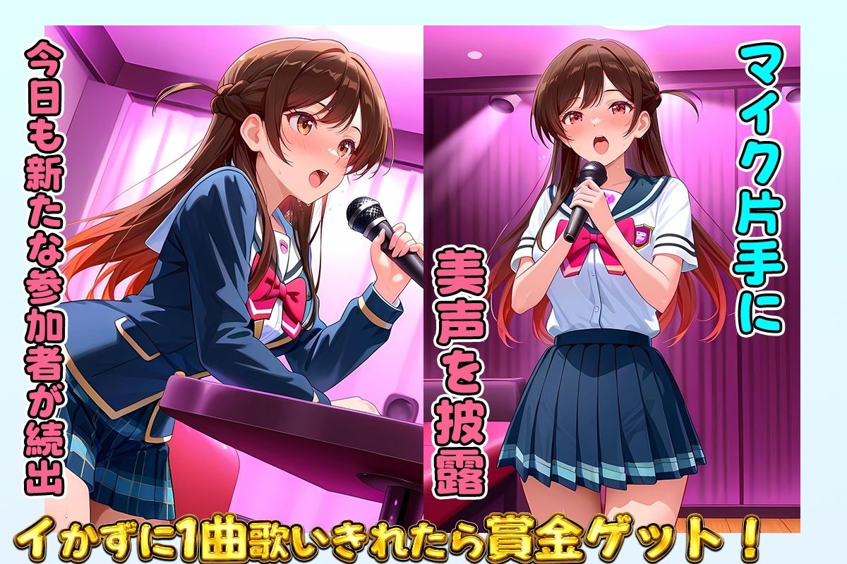 セックスカラオケ選手権！エントリーNo.7  ちづる - サンプル画像 1