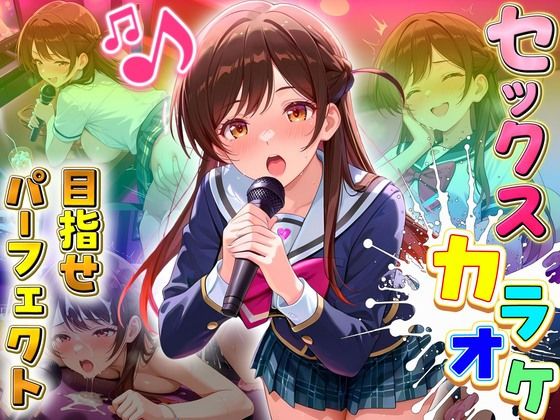 セックスカラオケ選手権！エントリーNo.7  ちづる