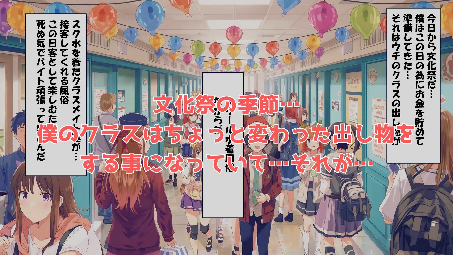 文化祭スクール水着風俗 - サンプル画像 1