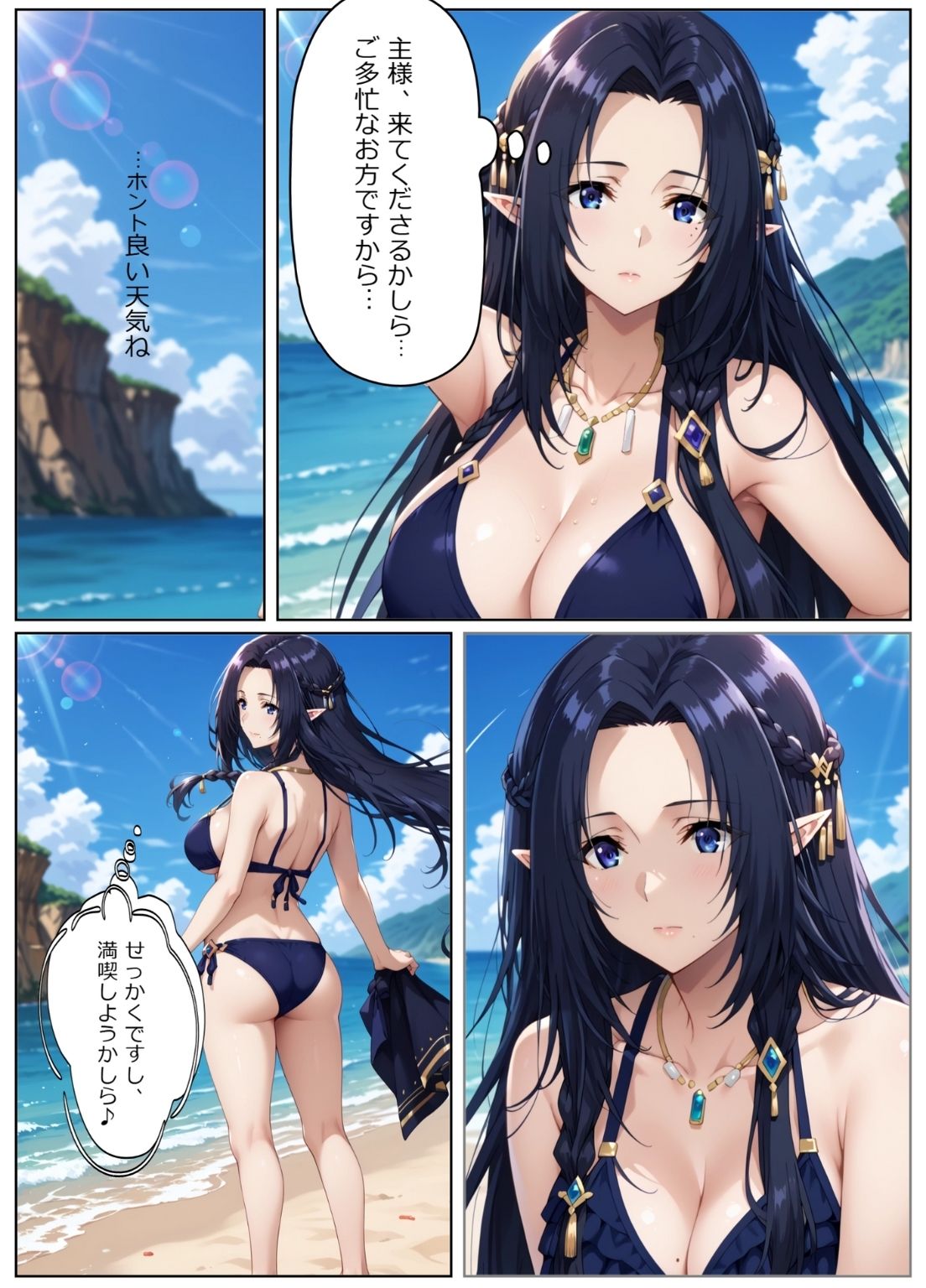 陰の膣力者になりたくて_＃3（ガ〇マ）383枚 - サンプル画像 7