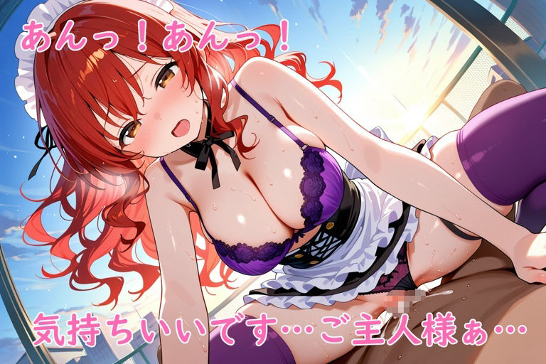 メイドの甘い奉仕〜雌の吐息〜 - サンプル画像 3