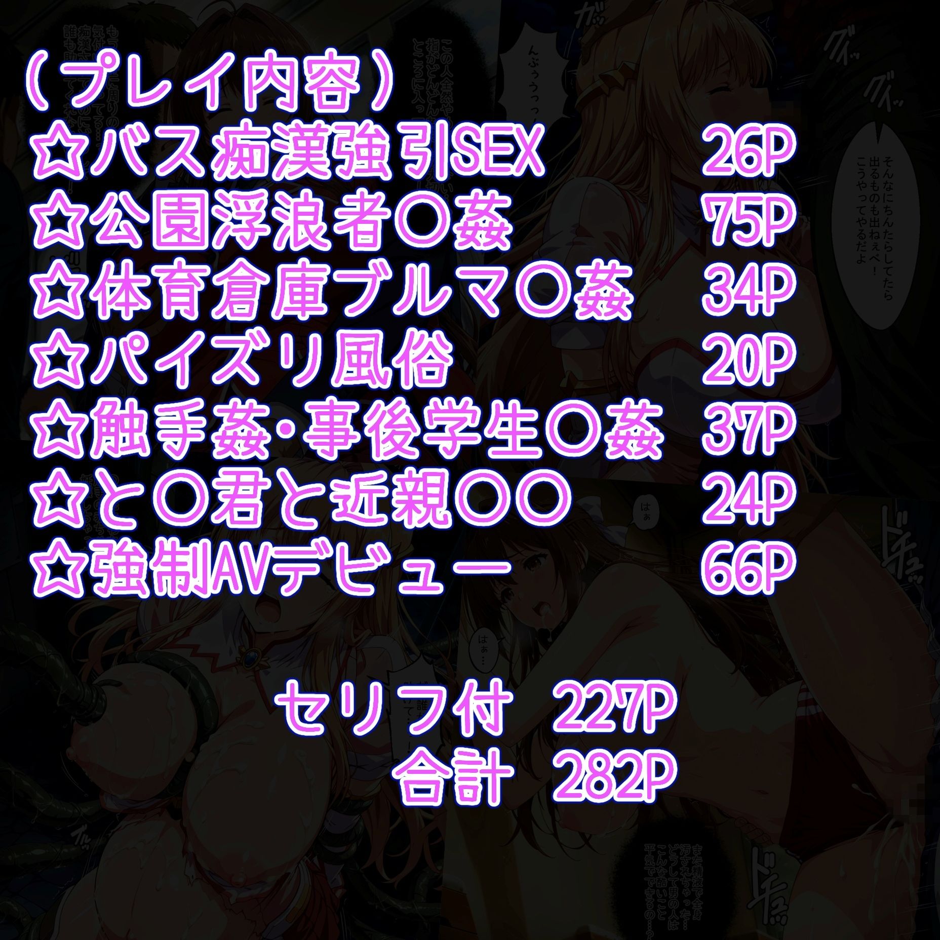 汚された女神天使エンゼル〇ィアー - サンプル画像 1