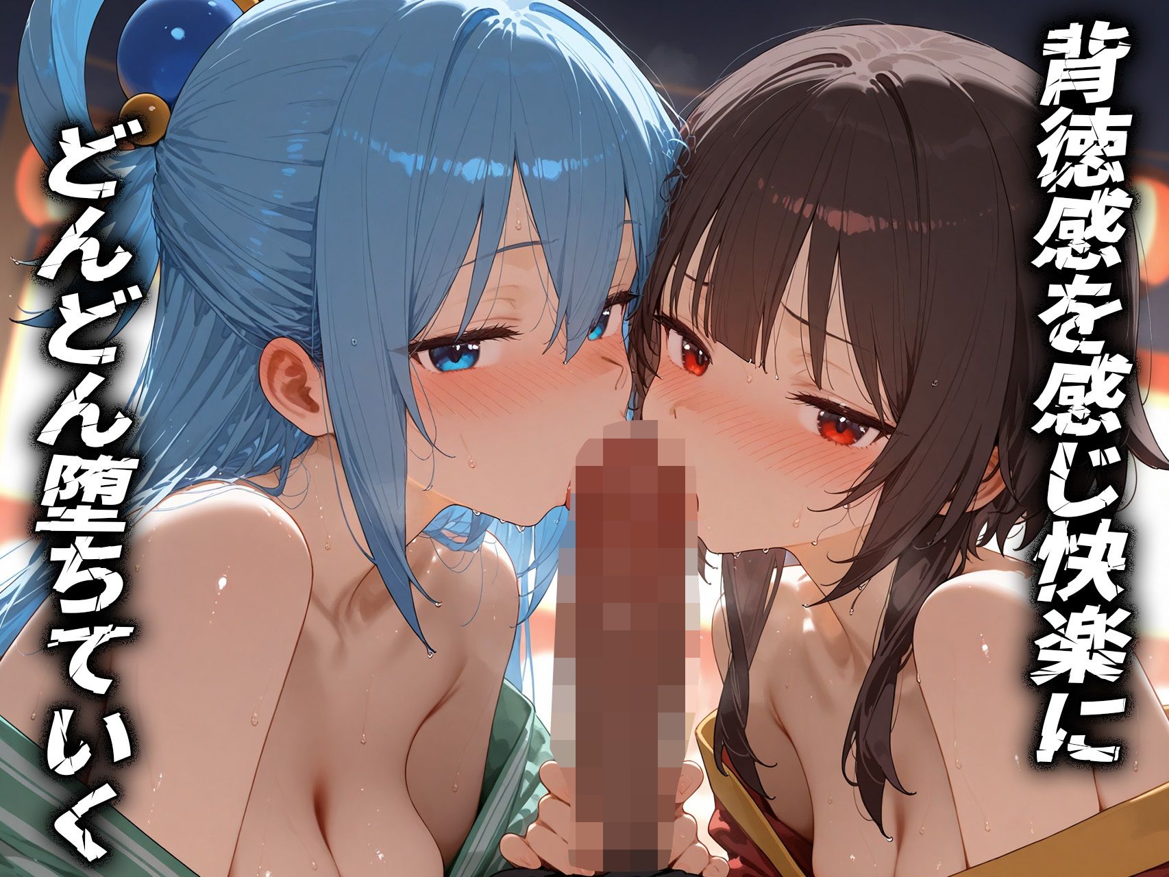 【めぐ◯ん・ア◯ア】青姦性癖〜可愛いあの子のエグい性癖〜 - サンプル画像 2